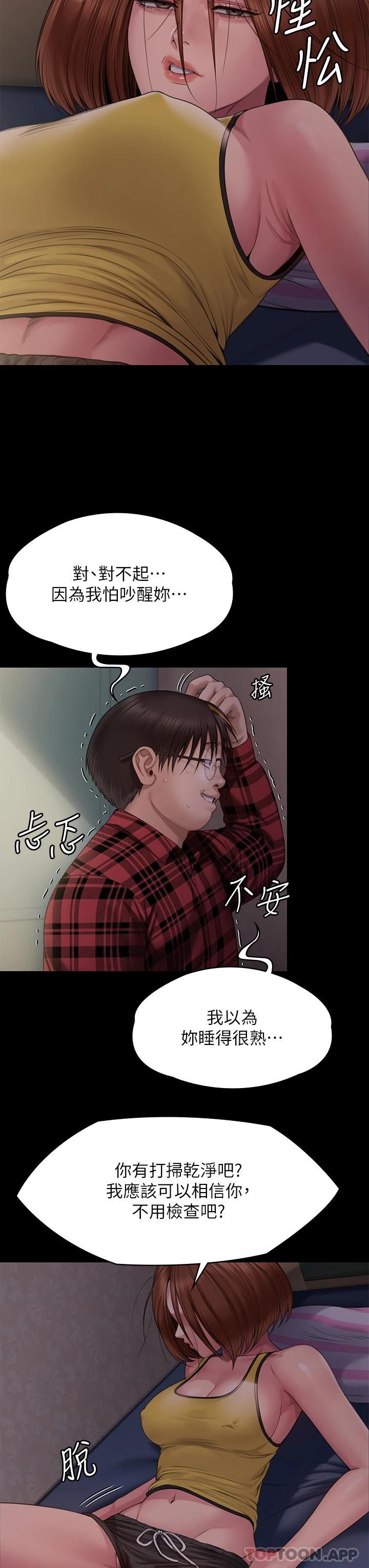 《傀儡》漫画 第265話-碧血洗淫槍
