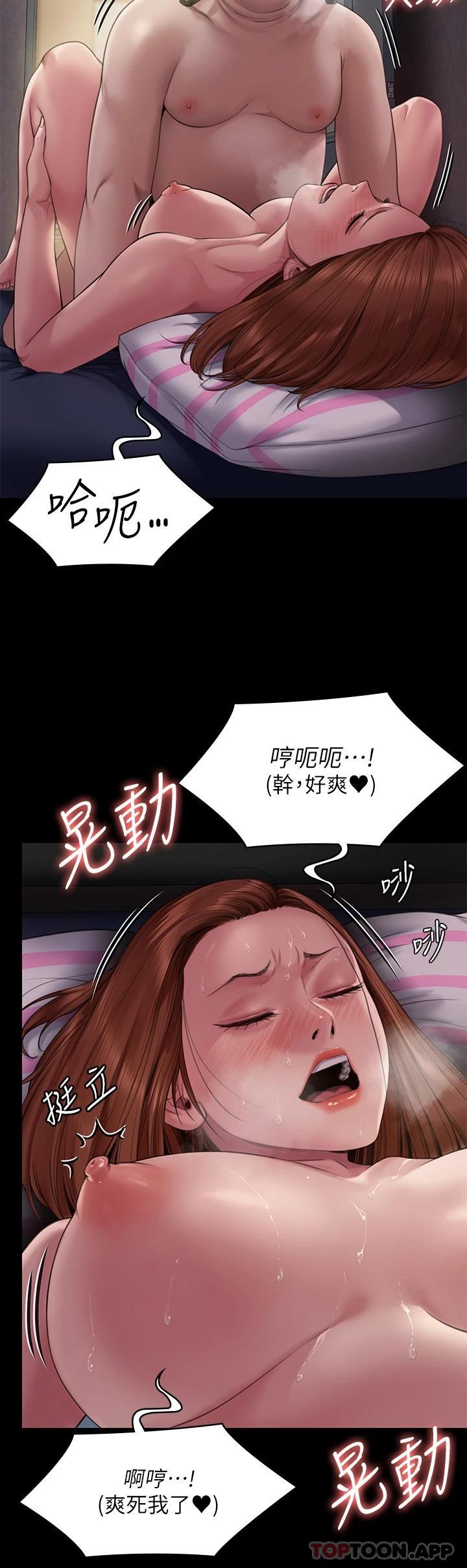 《傀儡》漫画 第265話-碧血洗淫槍