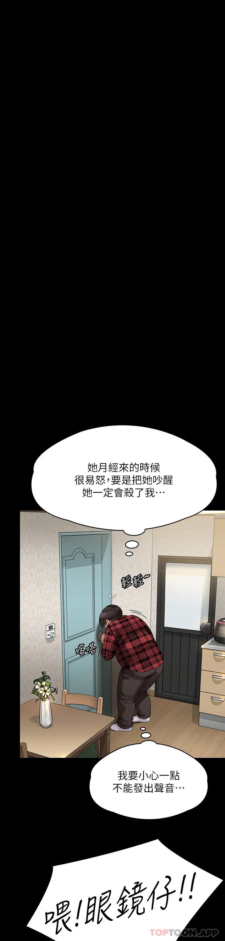 《傀儡》漫画 第265話-碧血洗淫槍