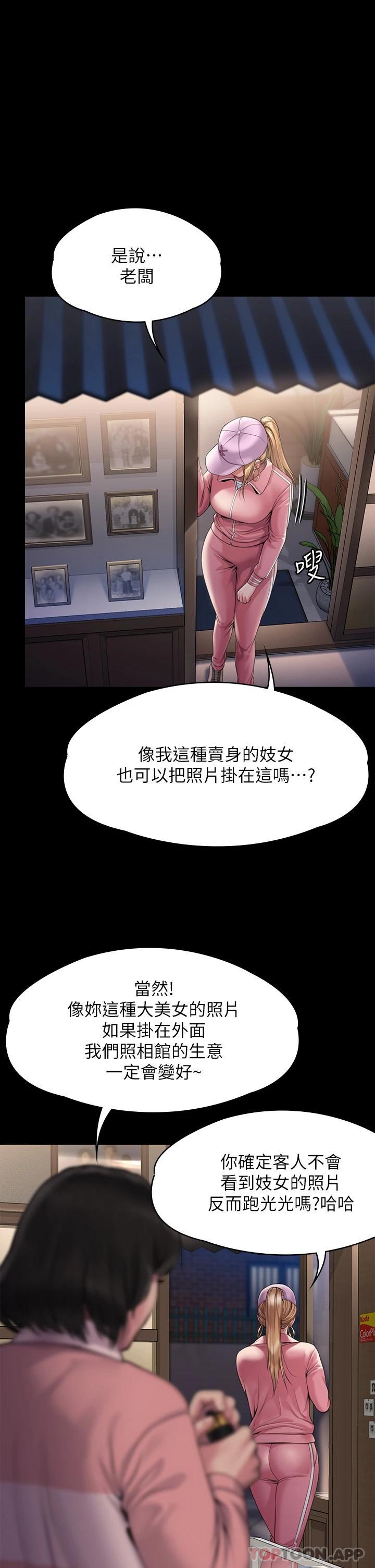 《傀儡》漫画 第265話-碧血洗淫槍