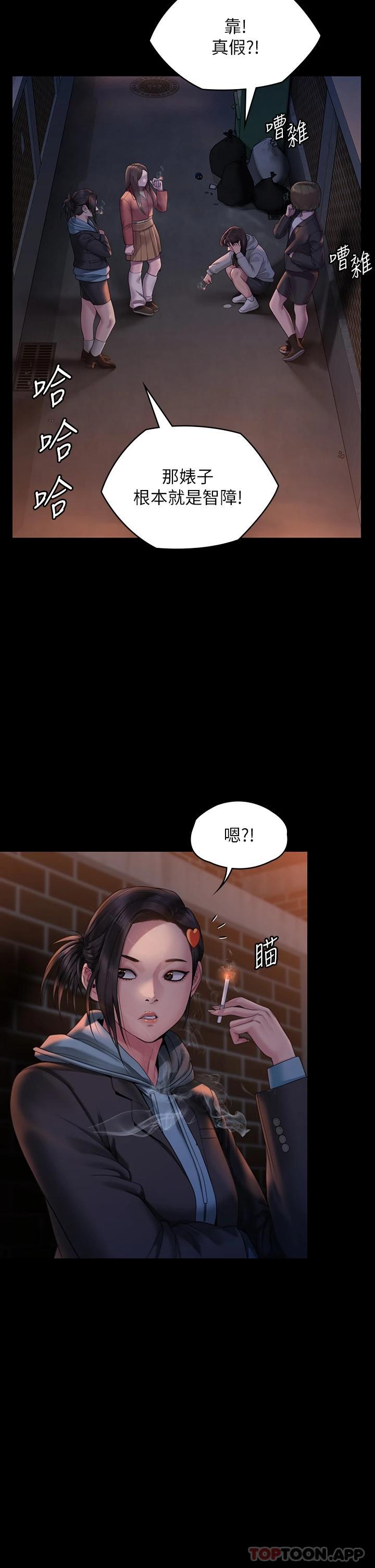 《傀儡》漫画 第265話-碧血洗淫槍