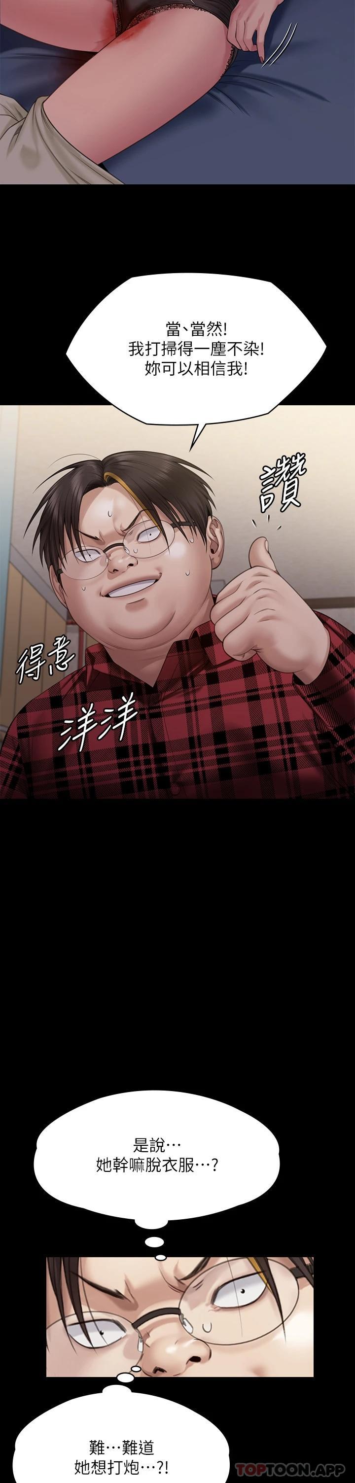 《傀儡》漫画 第265話-碧血洗淫槍
