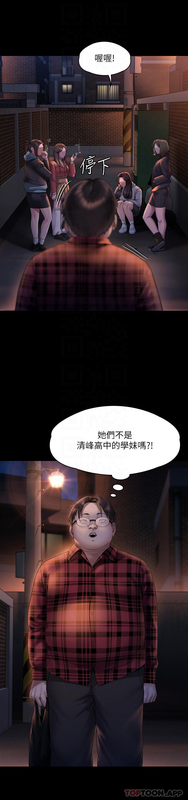 《傀儡》漫画 第265話-碧血洗淫槍