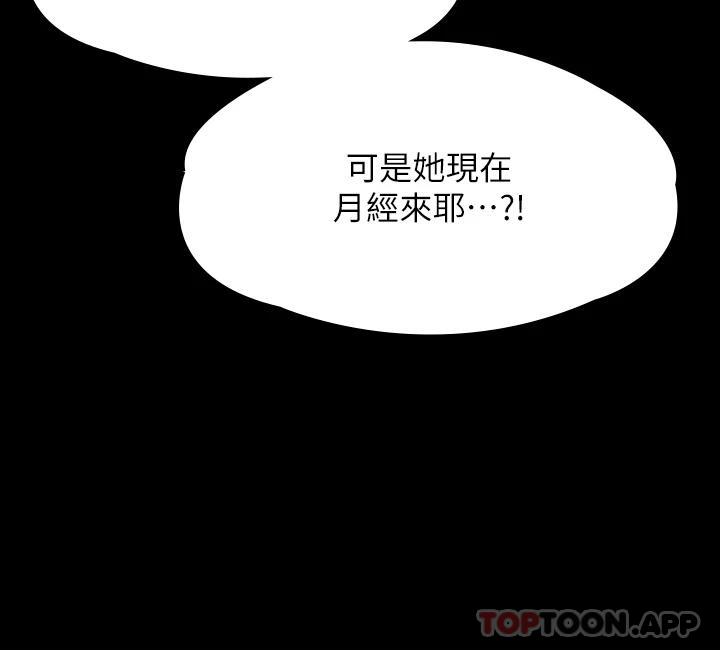 《傀儡》漫画 第265話-碧血洗淫槍