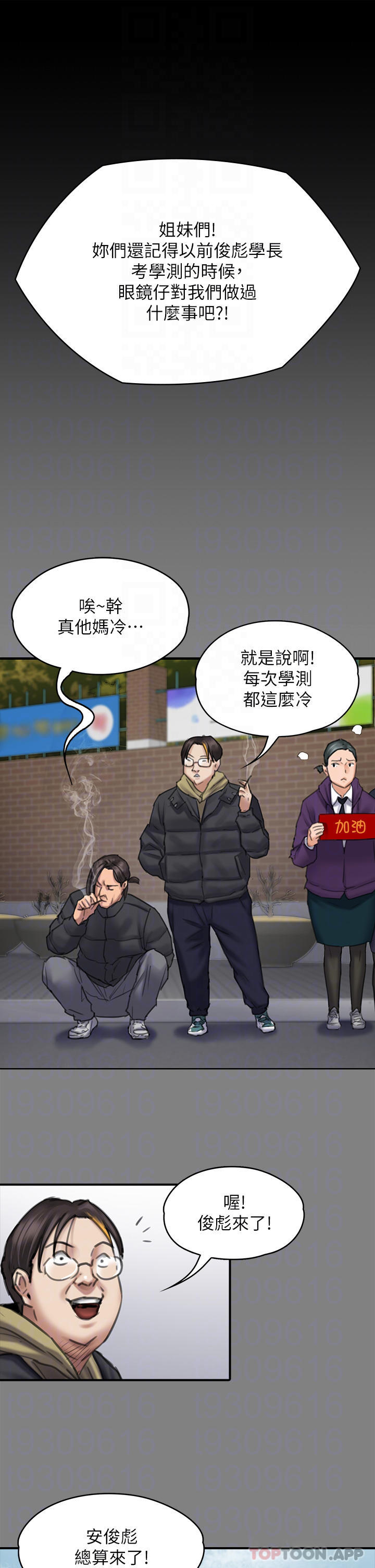《傀儡》漫画 第265話-碧血洗淫槍