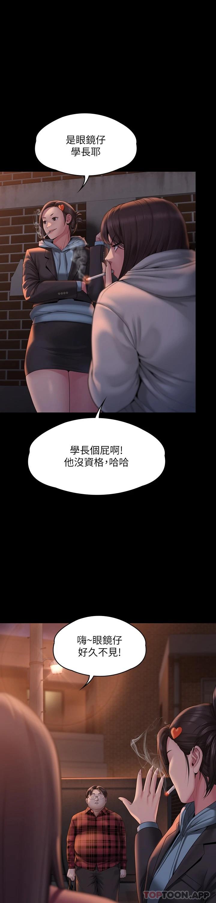 《傀儡》漫画 第265話-碧血洗淫槍