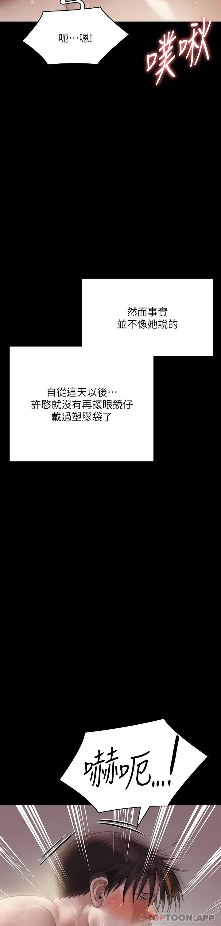 《傀儡》漫画 第265話-碧血洗淫槍