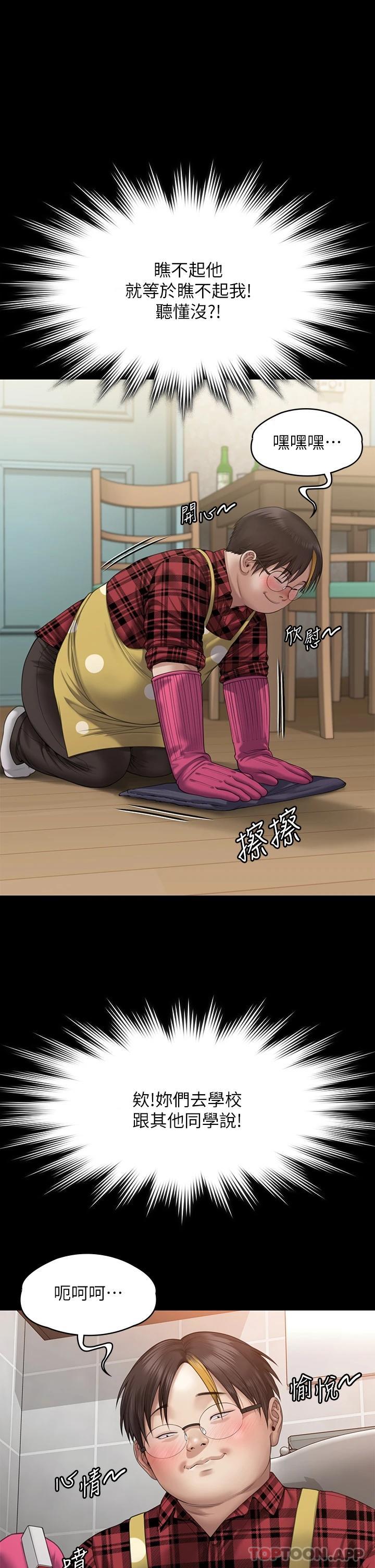 《傀儡》漫画 第265話-碧血洗淫槍