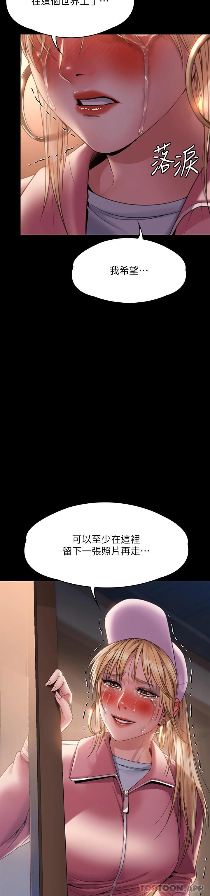《傀儡》漫画 第265話-碧血洗淫槍
