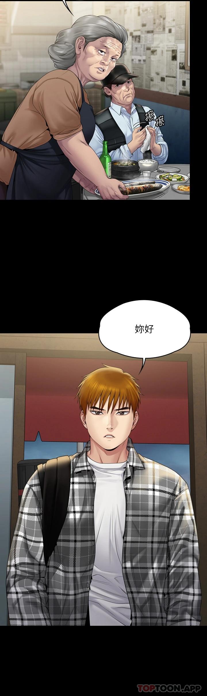 《傀儡》漫画 第265話-碧血洗淫槍