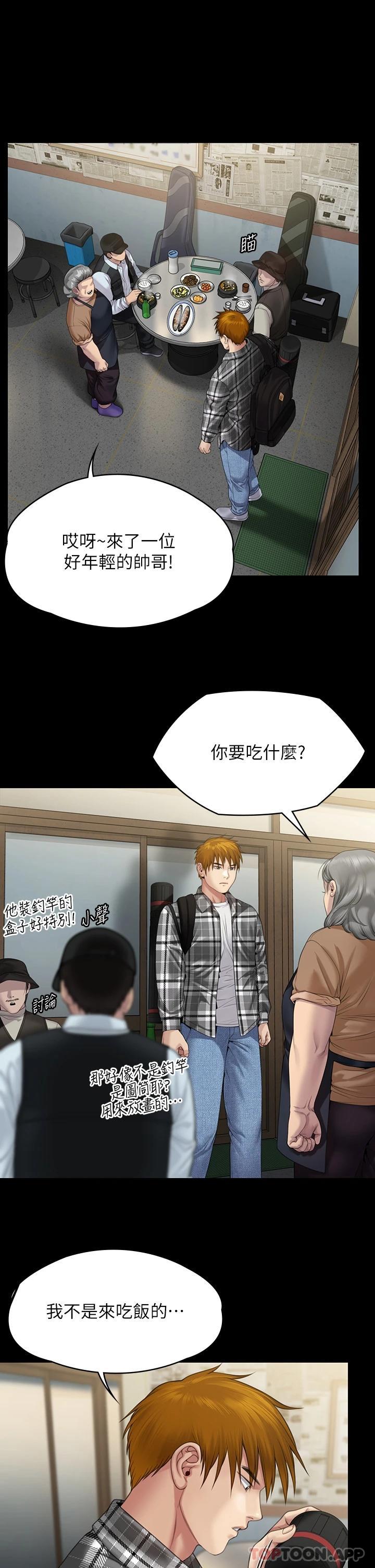 《傀儡》漫画 第265話-碧血洗淫槍