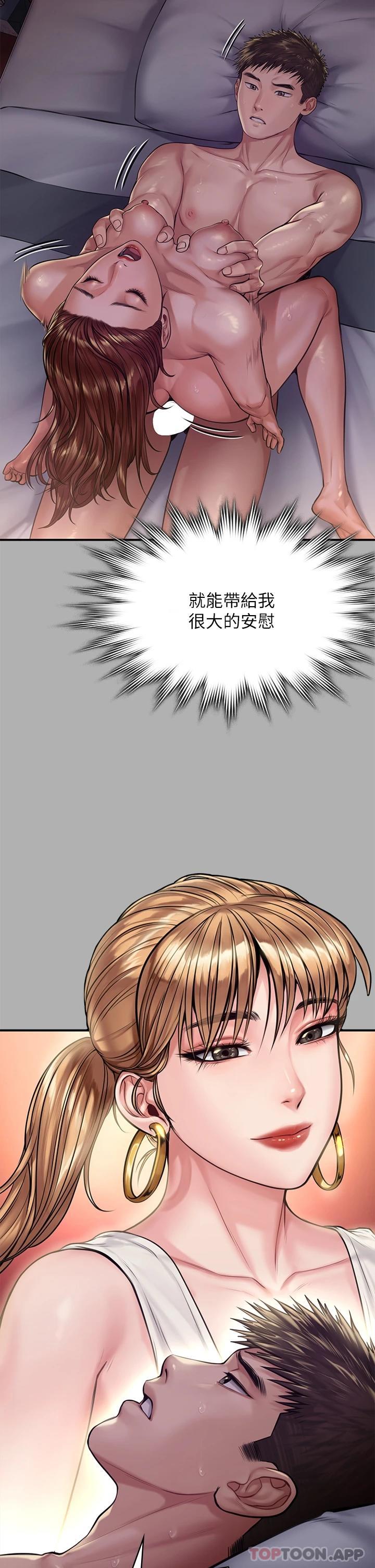 《傀儡》漫画 第266話-差波多島不為人知的陰暗面