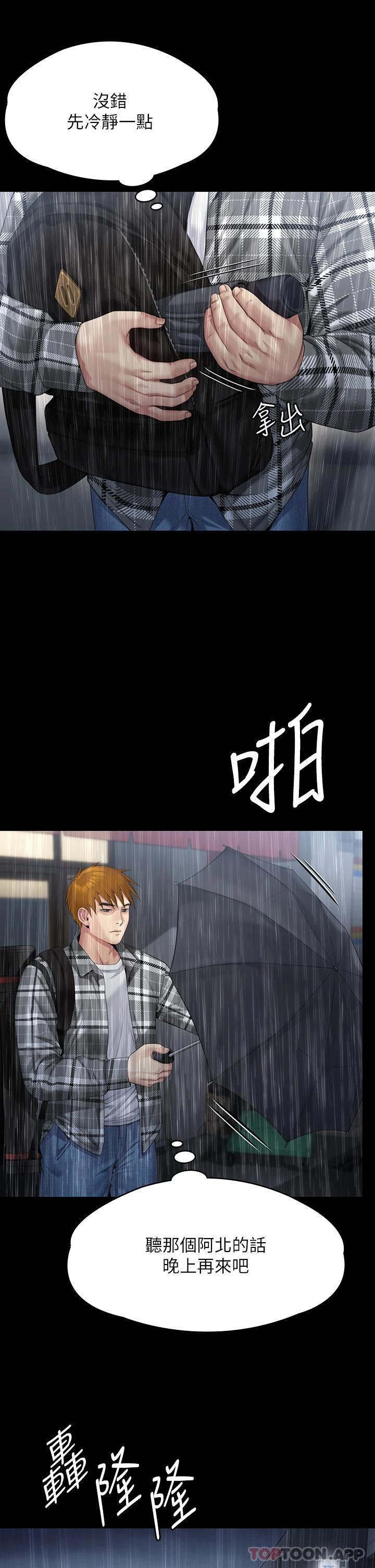 《傀儡》漫画 第266話-差波多島不為人知的陰暗面