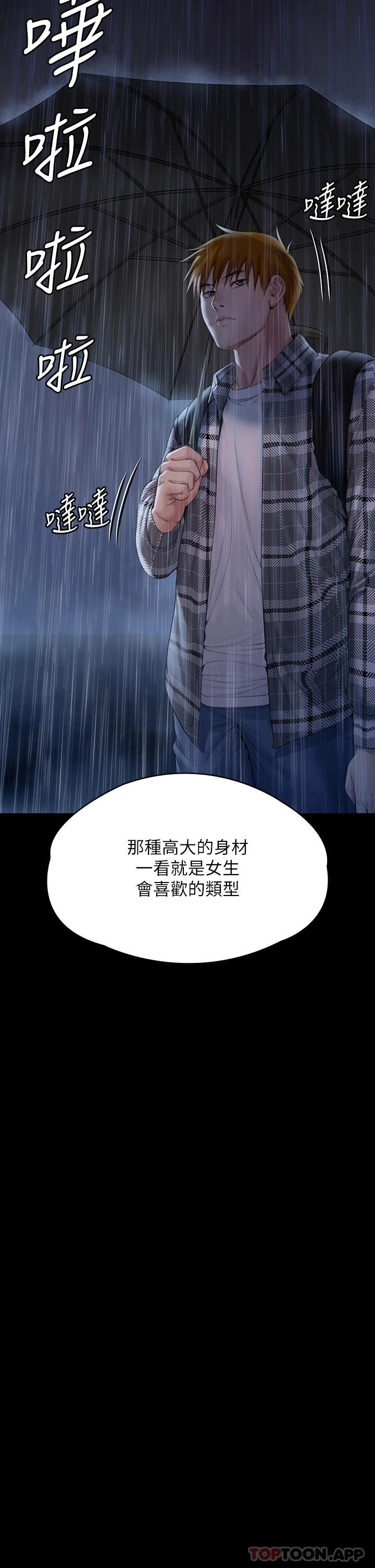 《傀儡》漫画 第266話-差波多島不為人知的陰暗面