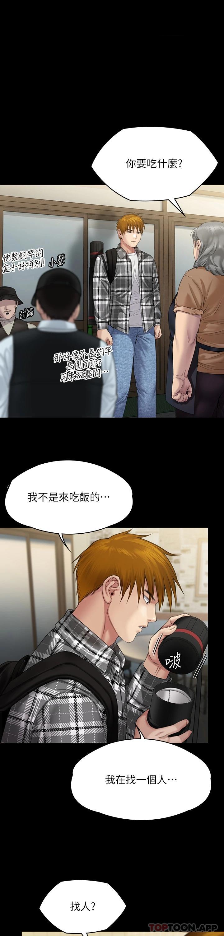 《傀儡》漫画 第266話-差波多島不為人知的陰暗面