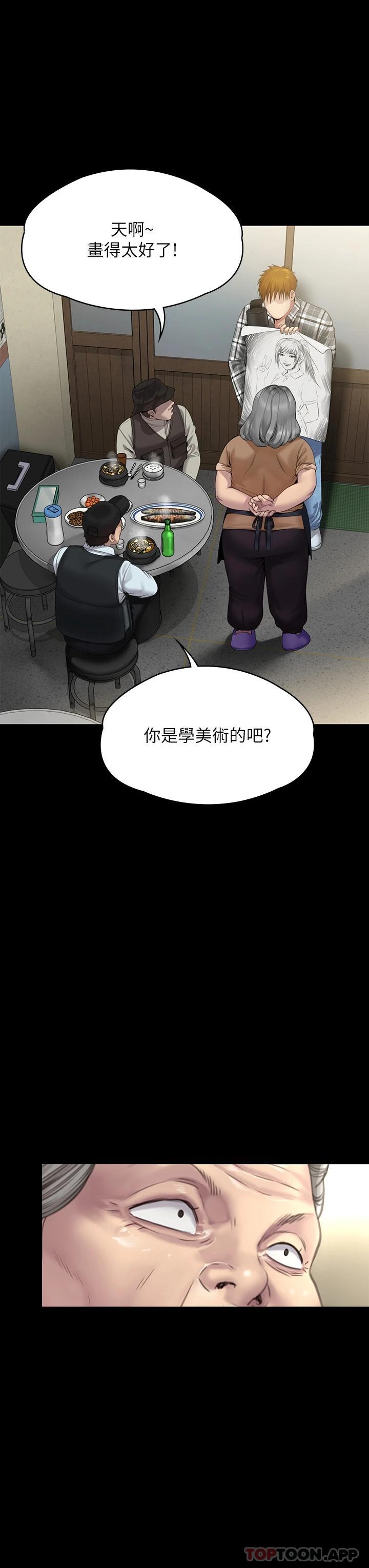 《傀儡》漫画 第266話-差波多島不為人知的陰暗面