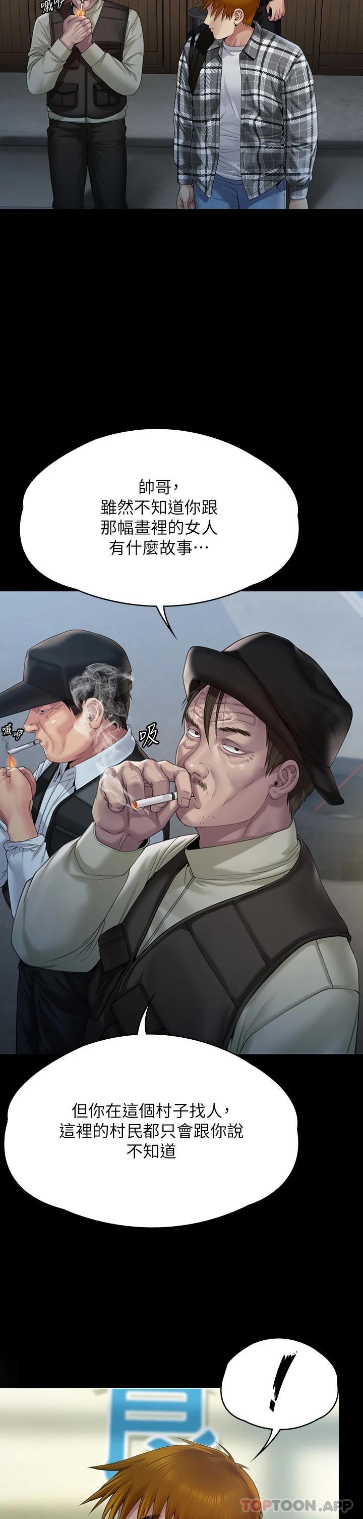 《傀儡》漫画 第266話-差波多島不為人知的陰暗面