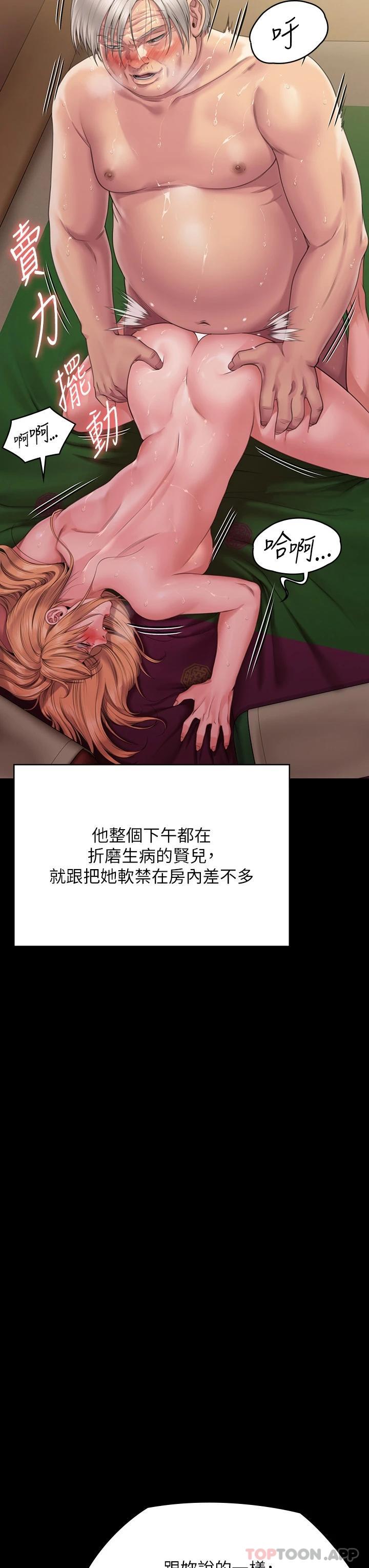 《傀儡》漫画 第266話-差波多島不為人知的陰暗面