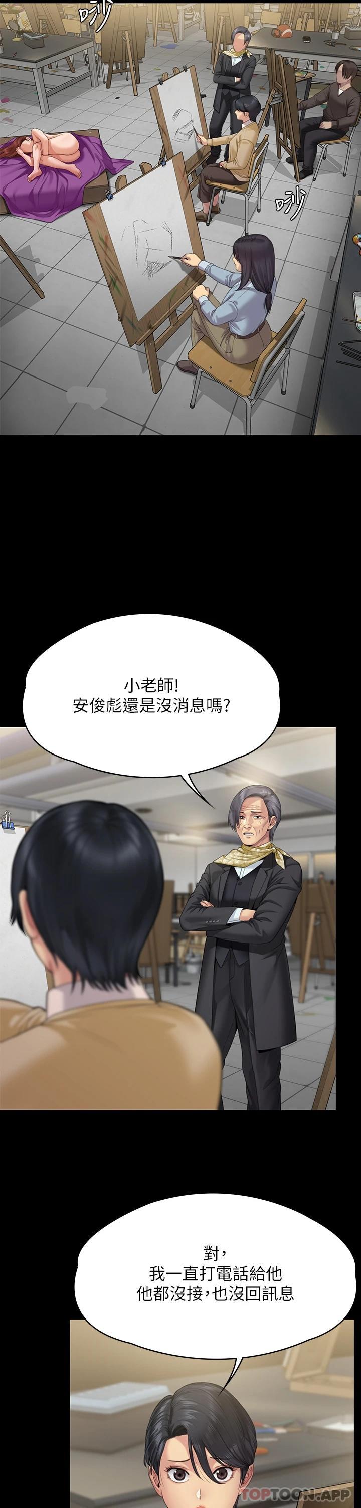 《傀儡》漫画 第266話-差波多島不為人知的陰暗面