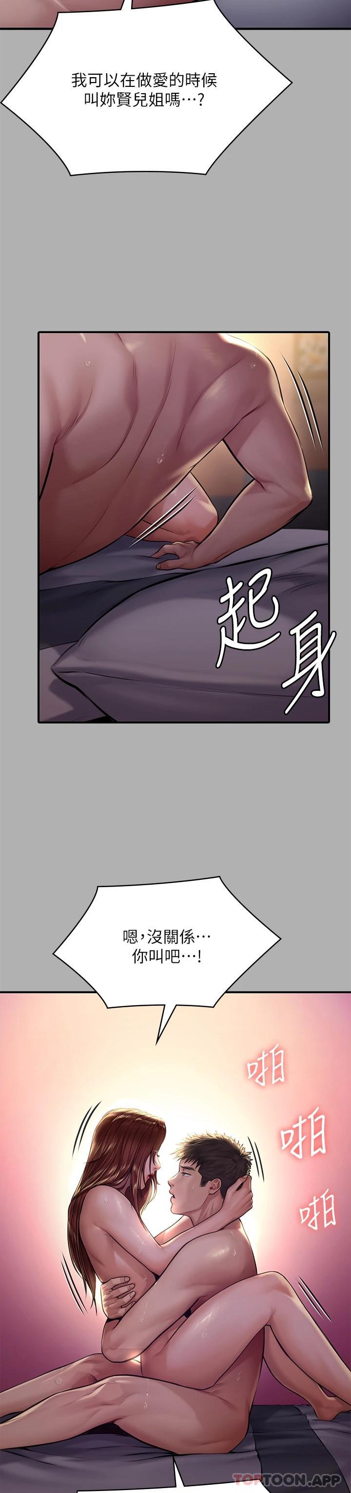 《傀儡》漫画 第266話-差波多島不為人知的陰暗面