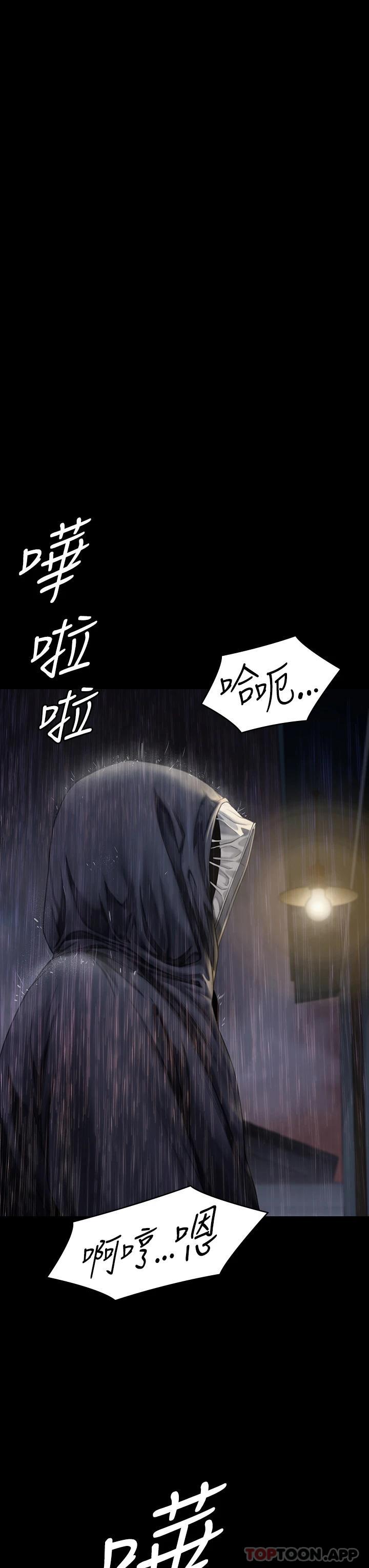 《傀儡》漫画 第266話-差波多島不為人知的陰暗面