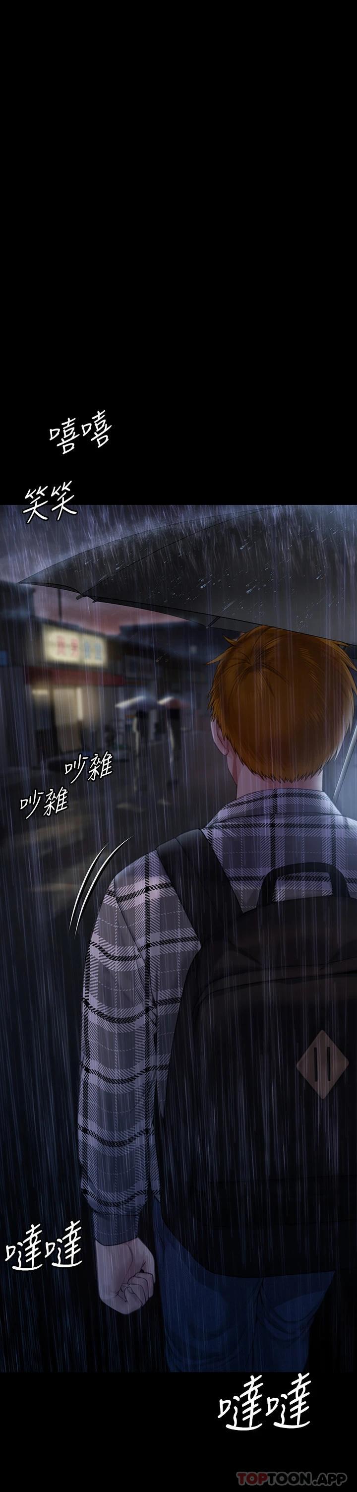 《傀儡》漫画 第266話-差波多島不為人知的陰暗面