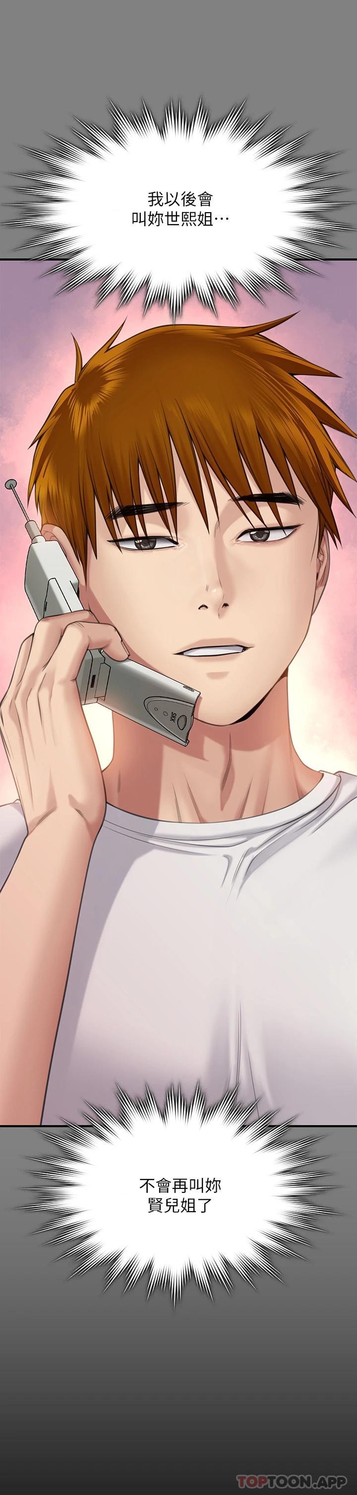 《傀儡》漫画 第266話-差波多島不為人知的陰暗面
