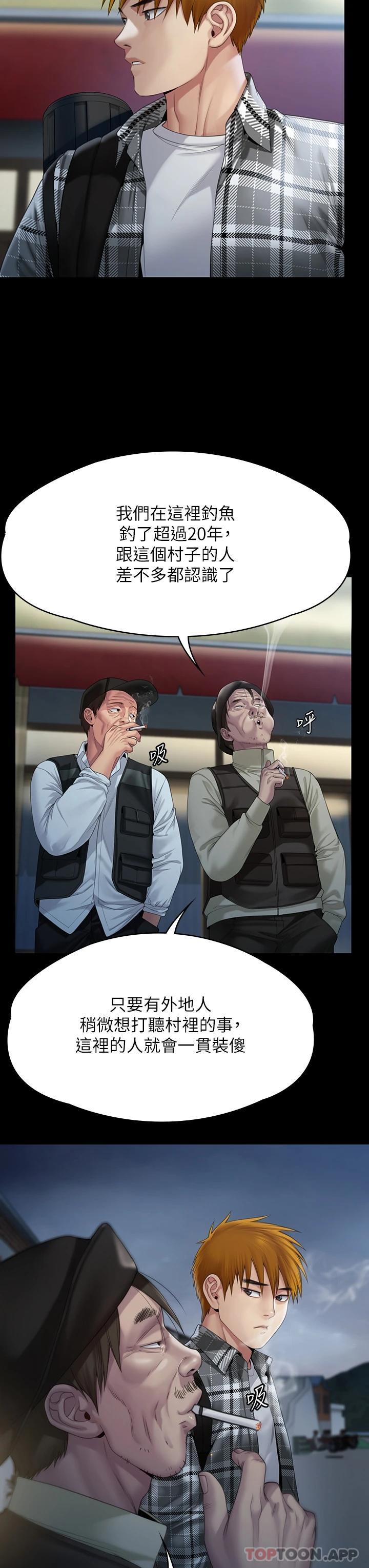 《傀儡》漫画 第266話-差波多島不為人知的陰暗面