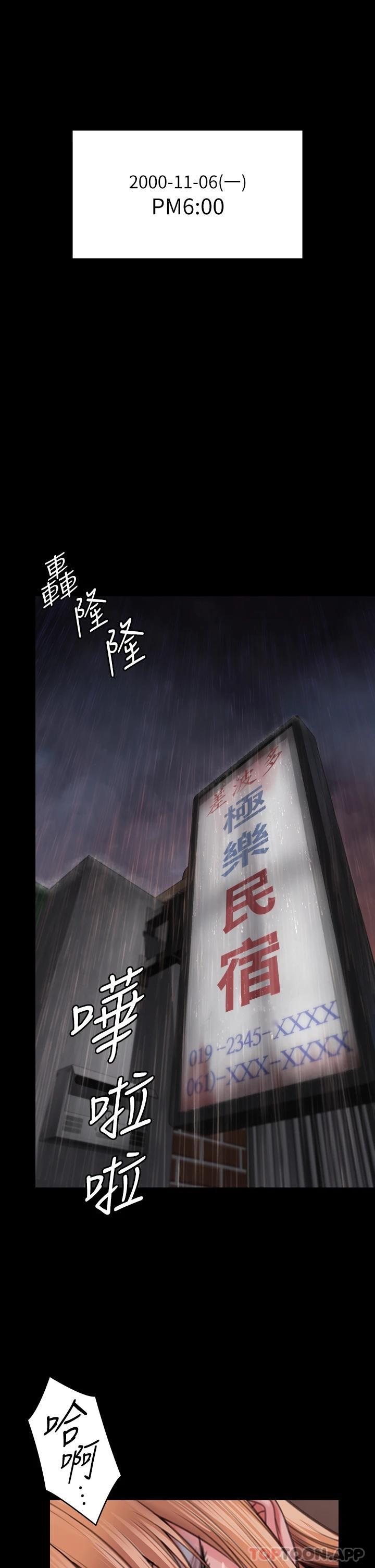 《傀儡》漫画 第266話-差波多島不為人知的陰暗面