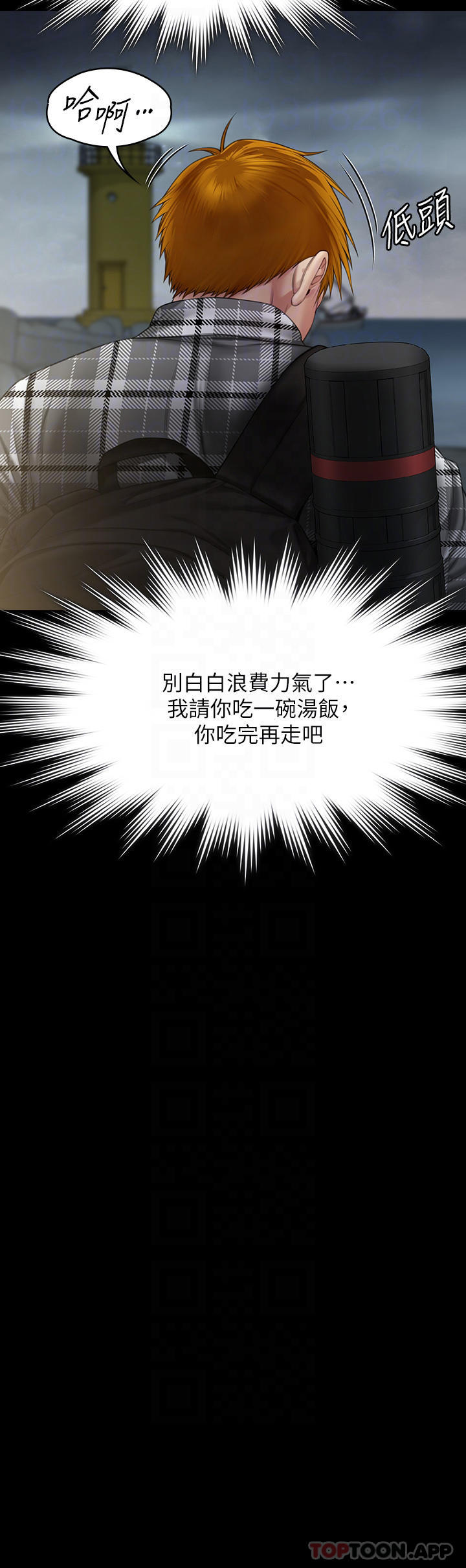 《傀儡》漫画 第266話-差波多島不為人知的陰暗面