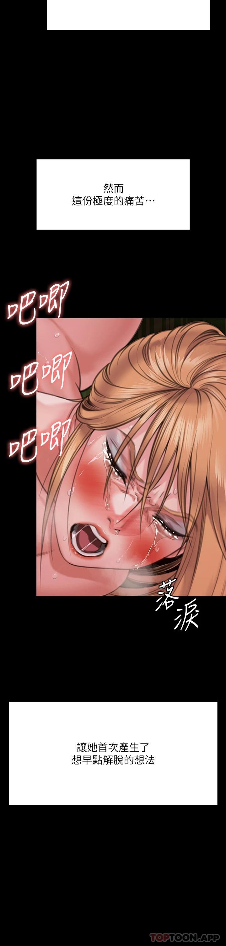 《傀儡》漫画 第266話-差波多島不為人知的陰暗面