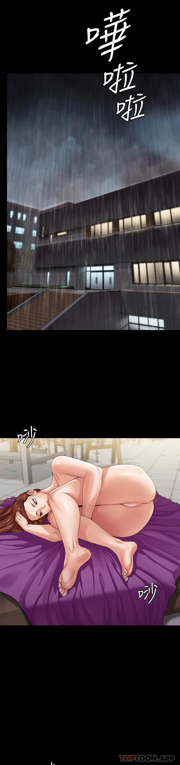 《傀儡》漫画 第266話-差波多島不為人知的陰暗面