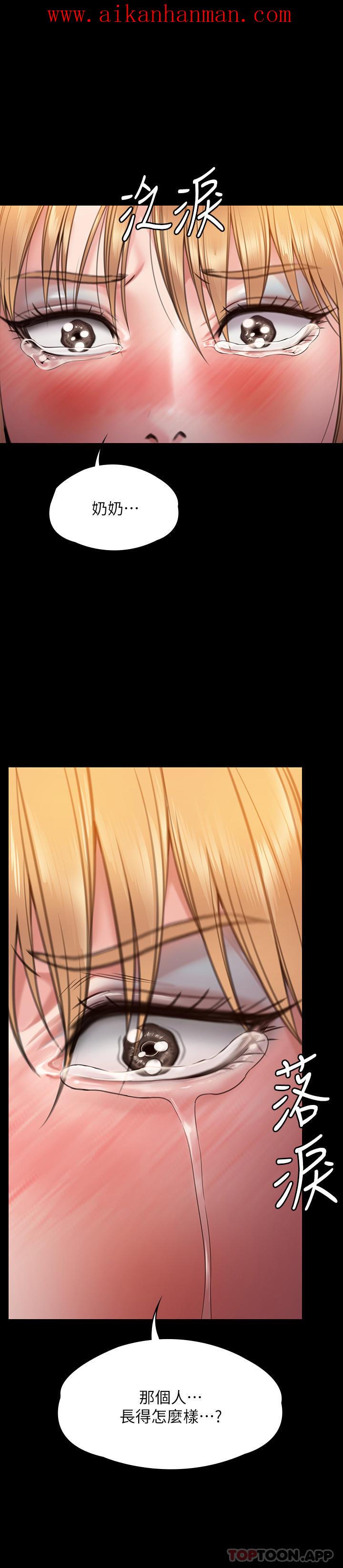 《傀儡》漫画 第267話-被大海吞噬的妓女與老人