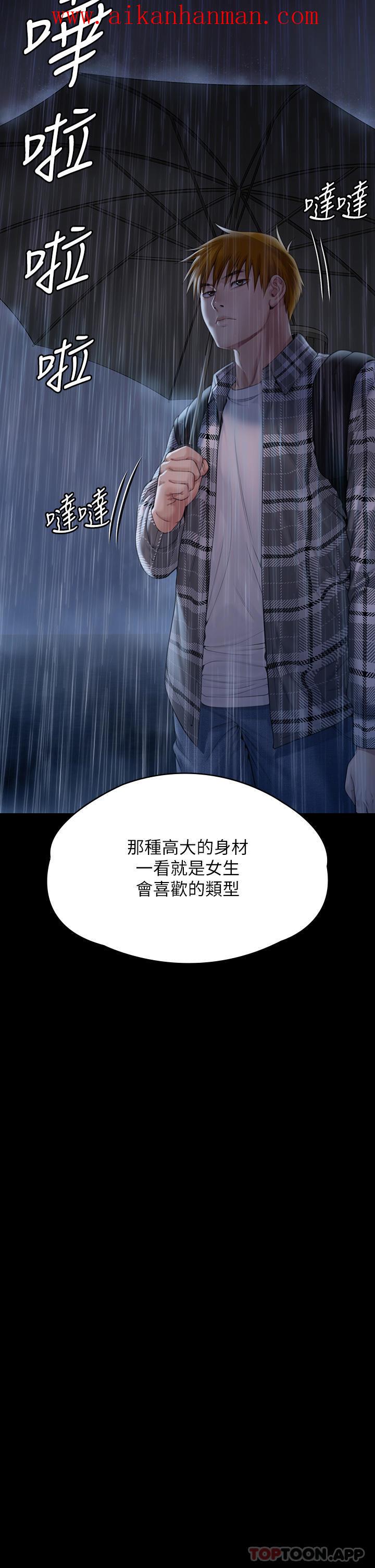 《傀儡》漫画 第267話-被大海吞噬的妓女與老人