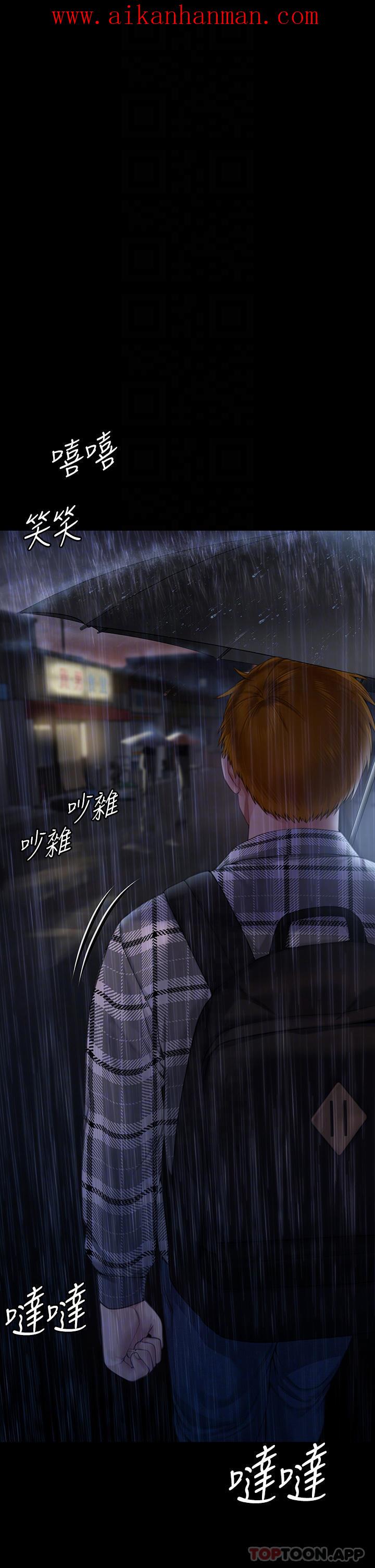 《傀儡》漫画 第267話-被大海吞噬的妓女與老人