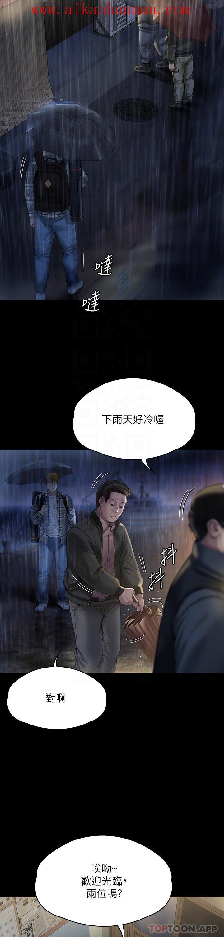 《傀儡》漫画 第267話-被大海吞噬的妓女與老人