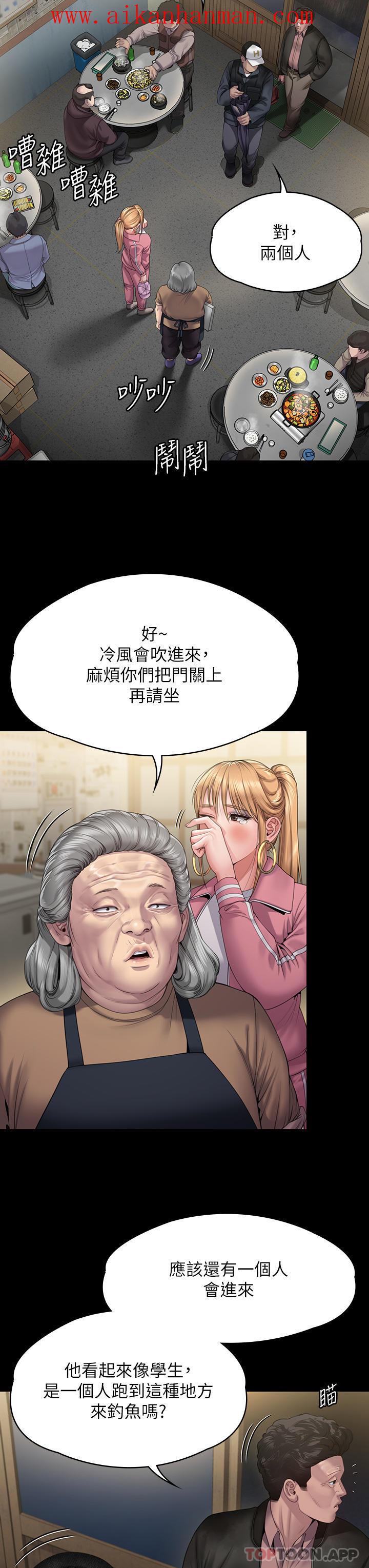 《傀儡》漫画 第267話-被大海吞噬的妓女與老人