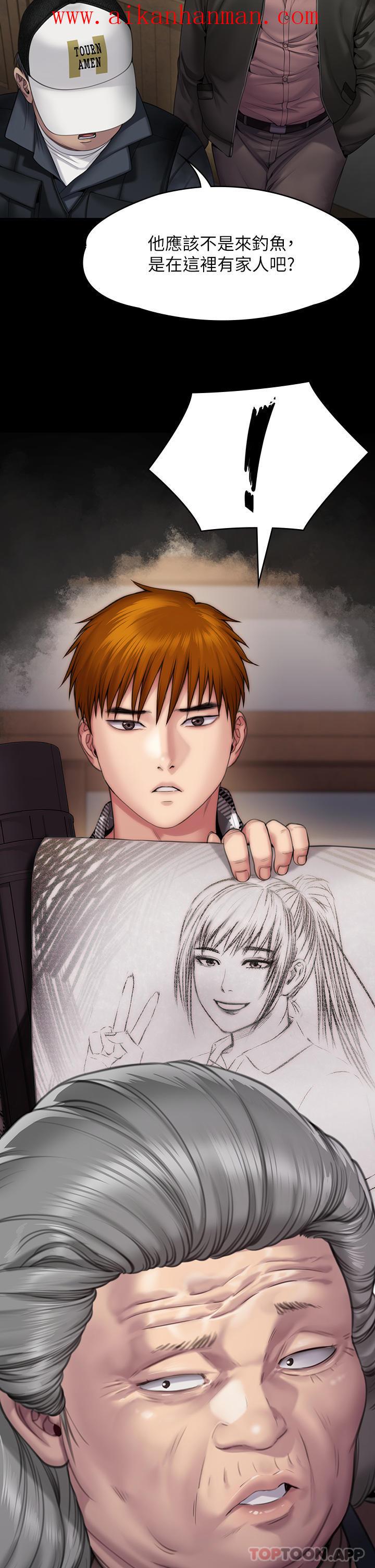 《傀儡》漫画 第267話-被大海吞噬的妓女與老人