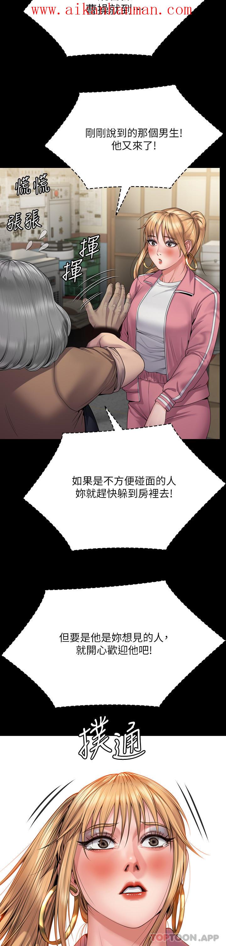 《傀儡》漫画 第267話-被大海吞噬的妓女與老人