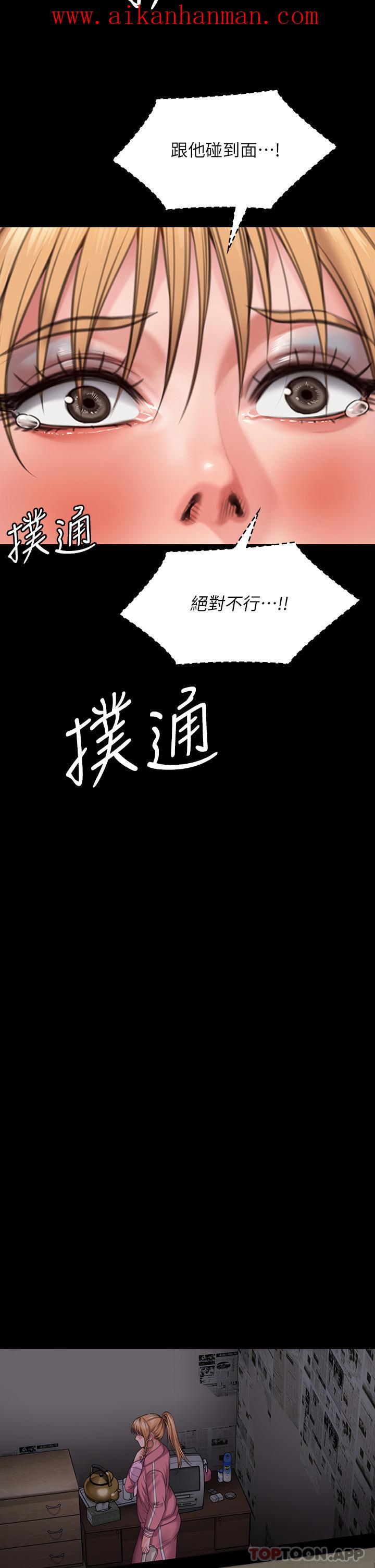 《傀儡》漫画 第267話-被大海吞噬的妓女與老人