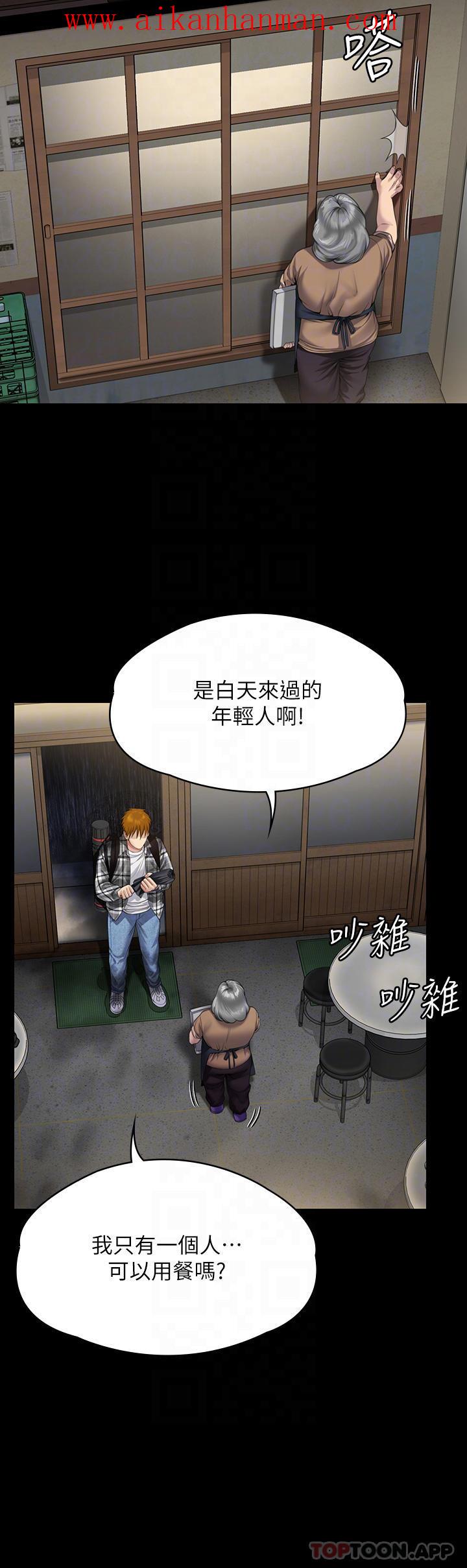 《傀儡》漫画 第267話-被大海吞噬的妓女與老人