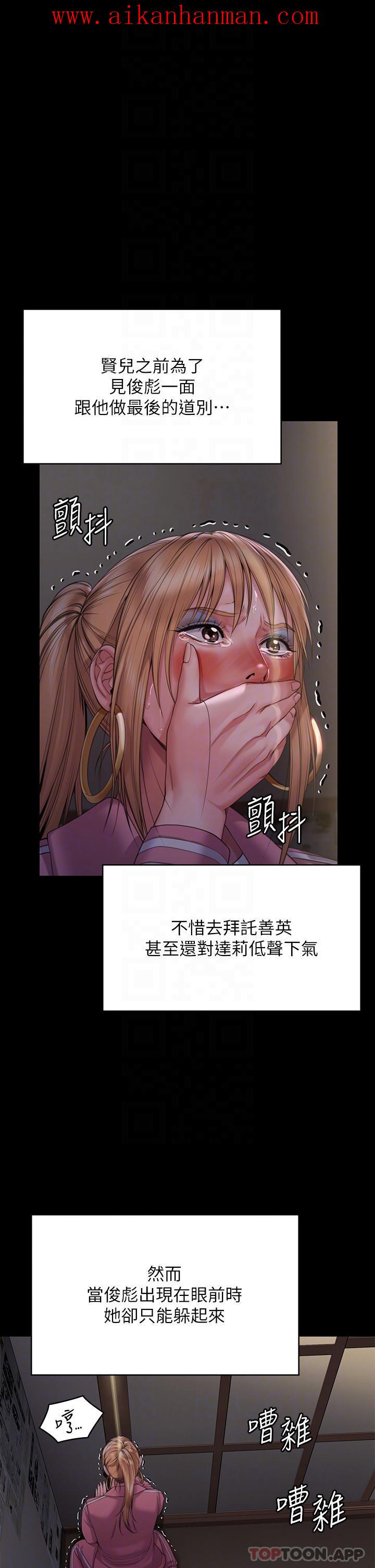 《傀儡》漫画 第267話-被大海吞噬的妓女與老人
