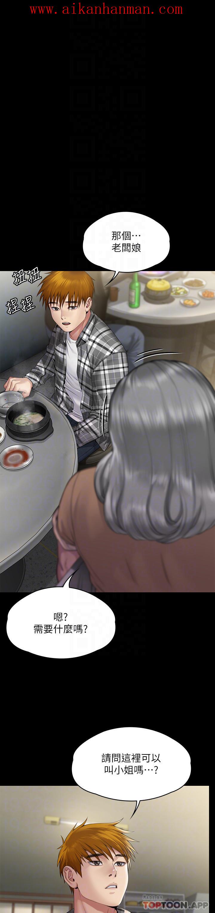 《傀儡》漫画 第267話-被大海吞噬的妓女與老人