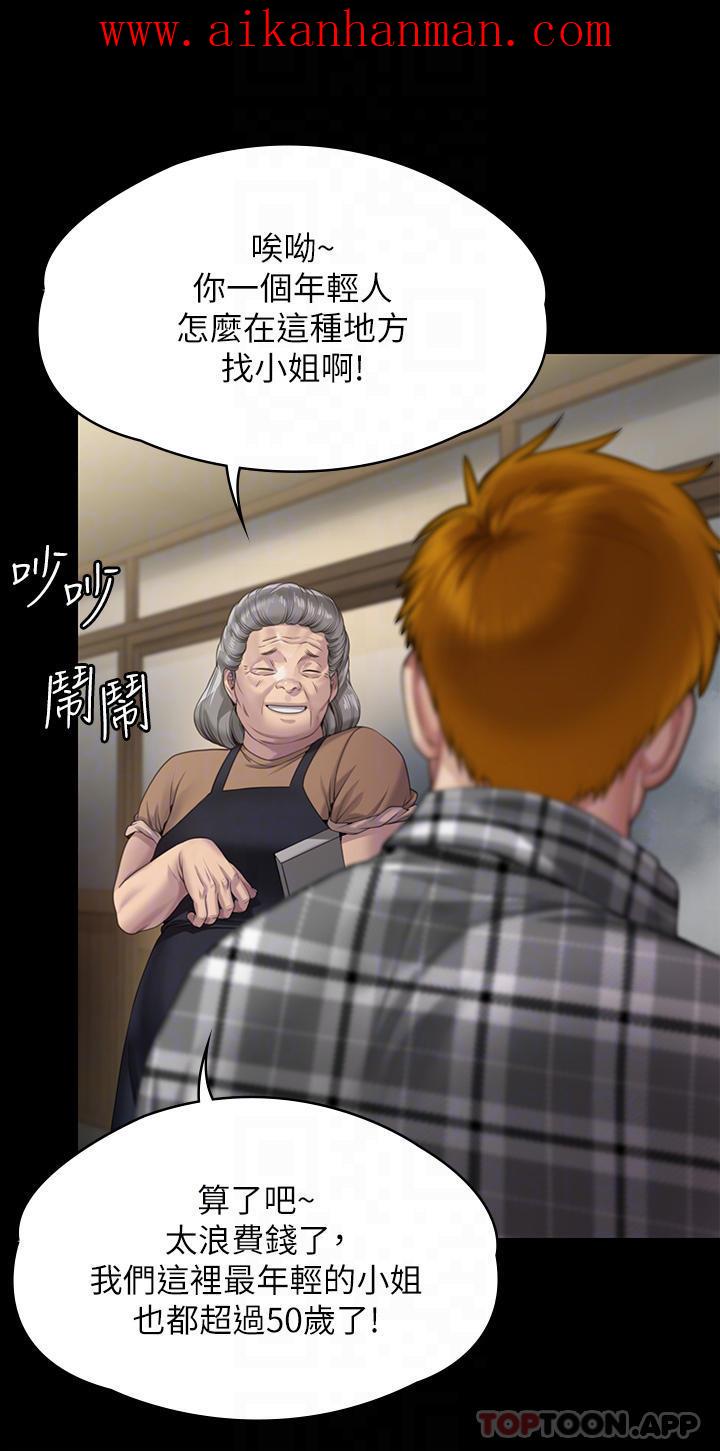 《傀儡》漫画 第267話-被大海吞噬的妓女與老人