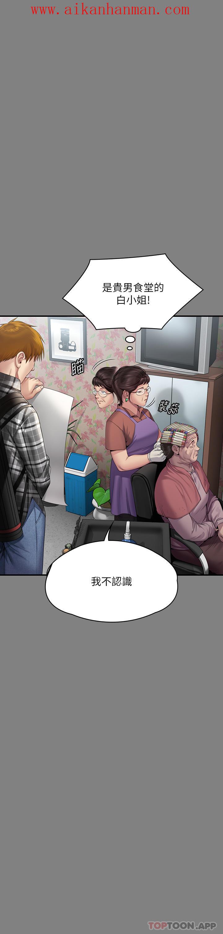 《傀儡》漫画 第267話-被大海吞噬的妓女與老人