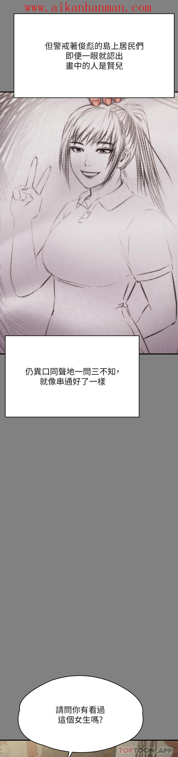 《傀儡》漫画 第267話-被大海吞噬的妓女與老人