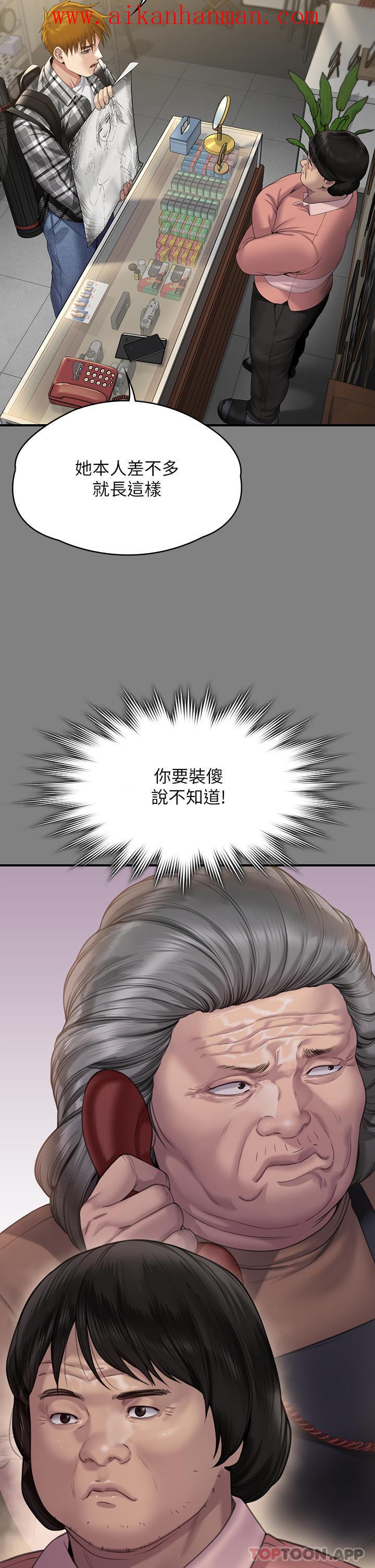 《傀儡》漫画 第267話-被大海吞噬的妓女與老人