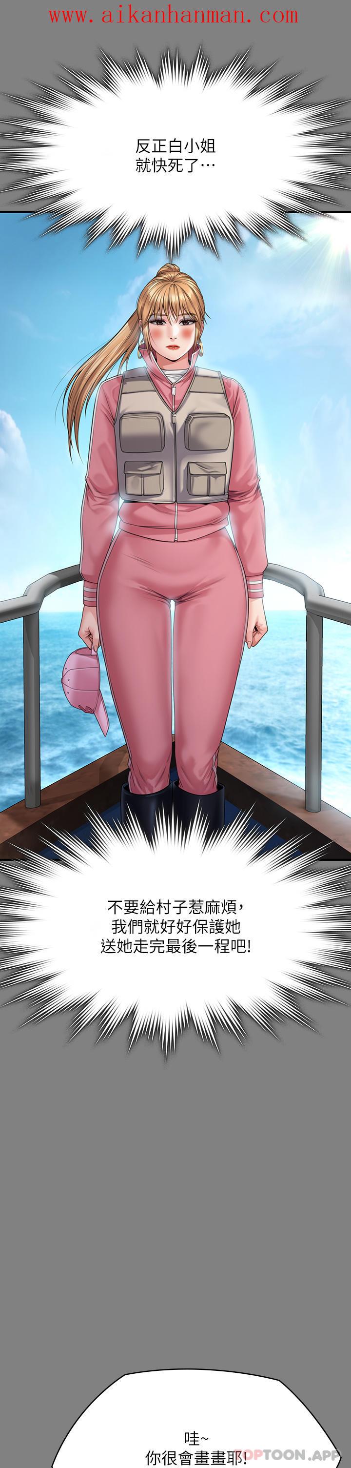 《傀儡》漫画 第267話-被大海吞噬的妓女與老人