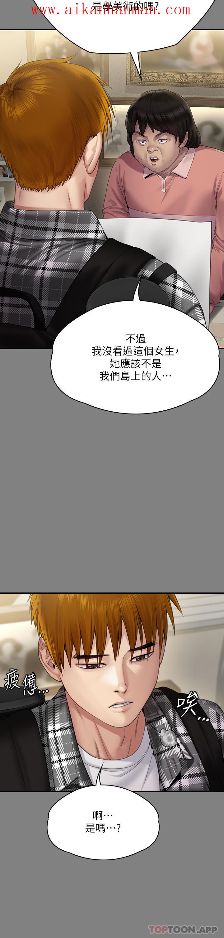 《傀儡》漫画 第267話-被大海吞噬的妓女與老人