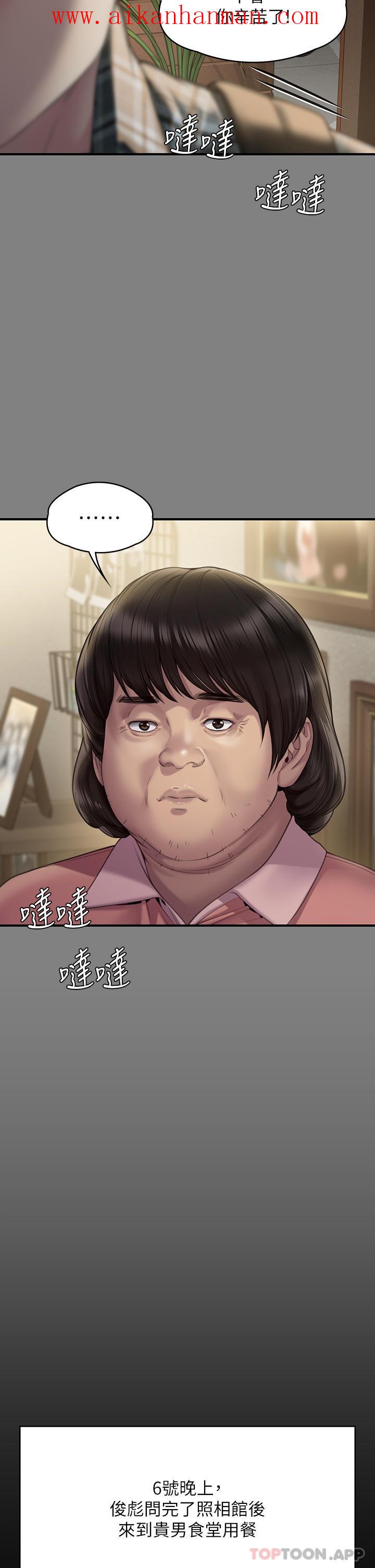 《傀儡》漫画 第267話-被大海吞噬的妓女與老人